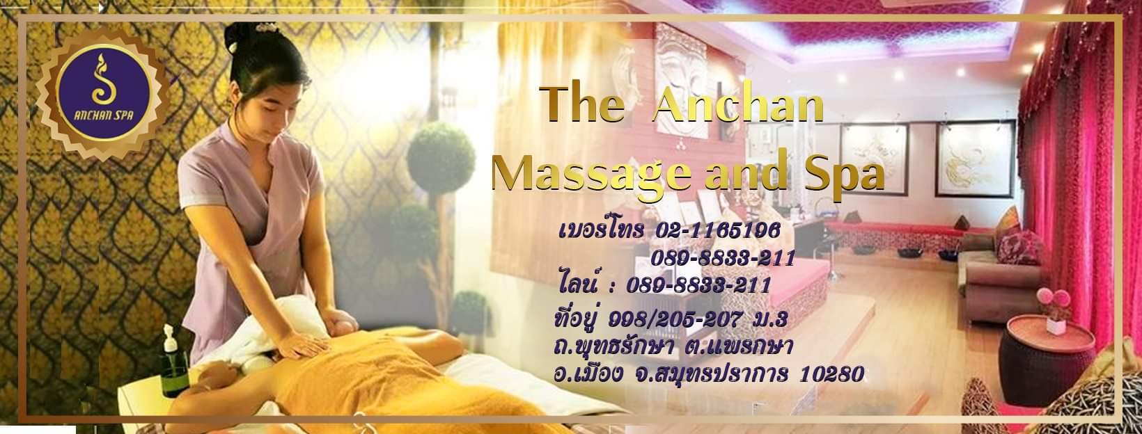 The Anchan Massage and Spa 